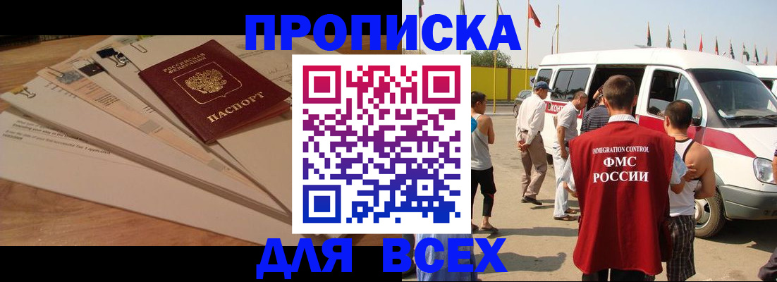 прописка ребенка в Луге