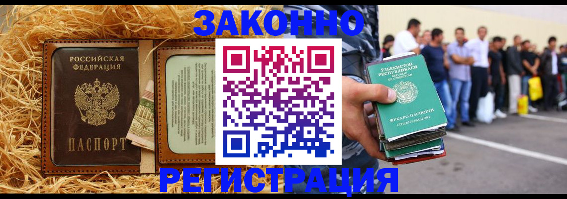 прописка ребенка в Луге