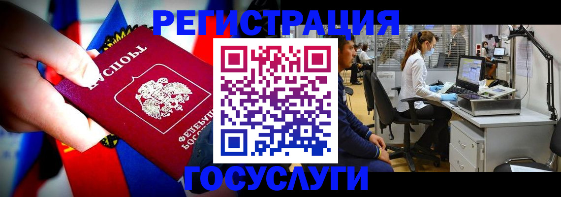 прописка законно в Луге